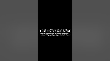 كروما شاشة سوداء قرآن كريم 🌿تلاوة من سورة الأعراف 🌿القارئ ياسر الدوسري 🌿