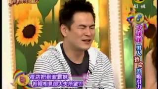 非關命運：大咪咪的致命吸引力2 8 20100527