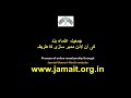 jamiyat ke online member kaise bane