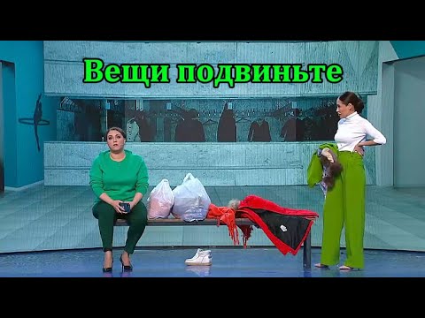 Шоу 2025 - Вещи подвиньте. (Уральские пельмени) #уральскиепельмени