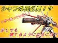 【EXVSMBON】シャッフルの民に送る『勝つためには！？』を個人的見解を踏まえてご紹介！【成田マスター視点】
