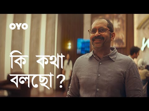 কি  কথা বলছো !!