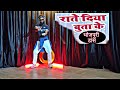 Raat Diya Buta Ke Piya Kya Kya Kiya Bhojpuri Dance By Ajay Kayat 💃💯