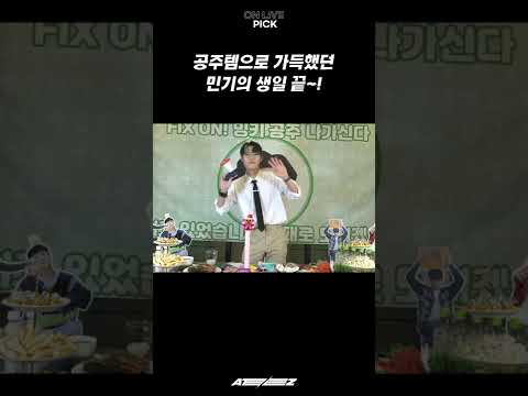 🎂HAPPY MINGI DAY👑 #Shorts