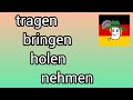 🇩🇪 нести, занести, забрати, винести...🤯 tragen, bringen, holen, nehmen...