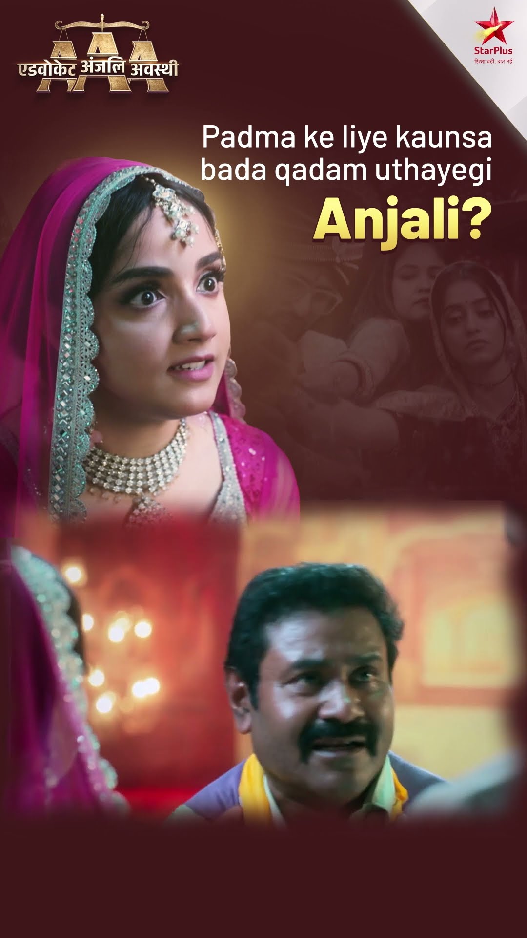 Advocate Anjali Awasthi | Kya Padma Ka Gunehgaar Hoga Benaqaab?