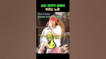 Thumbnail of 삶의 마지막 앞에서 부르는 노래 "A farewell song at the end of life."