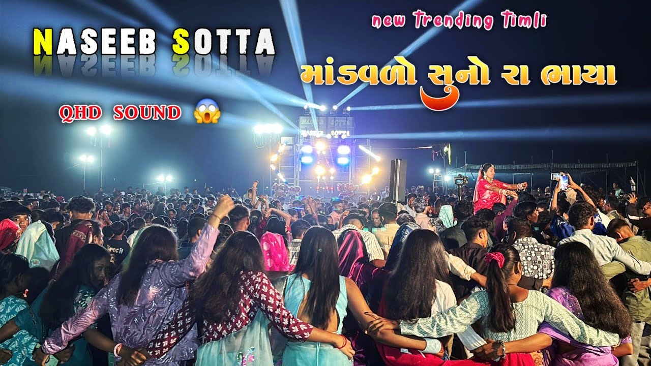 માંsવળો સુનો રા ભાયા || NASEEB SOTTA🥁 || QHD SOUND 😱 2026