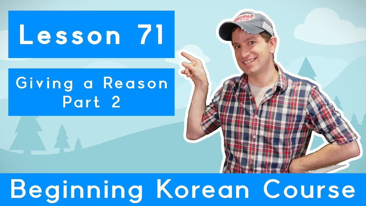 Billy Go’s Beginner Korean Course | #71: Giving a Reason Part 2