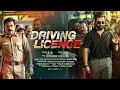 Driving Licence Malayalam full movie|Suraj Venjaramoodu |Prithviraj Sukumaran _movie 2019