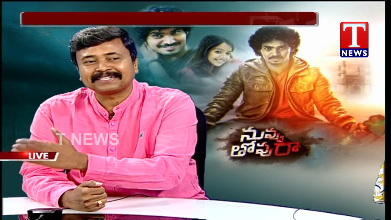 harish rao speech in kodangal Special Chit Chat With Nuvvu Thopu Raa Movie Team | T News Telugu