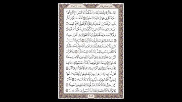 سورة الإسراء - الشيخ خالد الجليل - صفحة 286 للحفظ مكررة ثلاث مرات