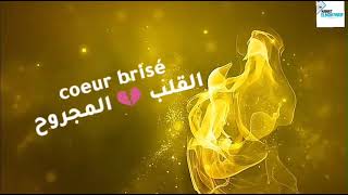 اسماء فيسبوك للبنات بالفرنسية و معانيها مترجمة للعربية 2021