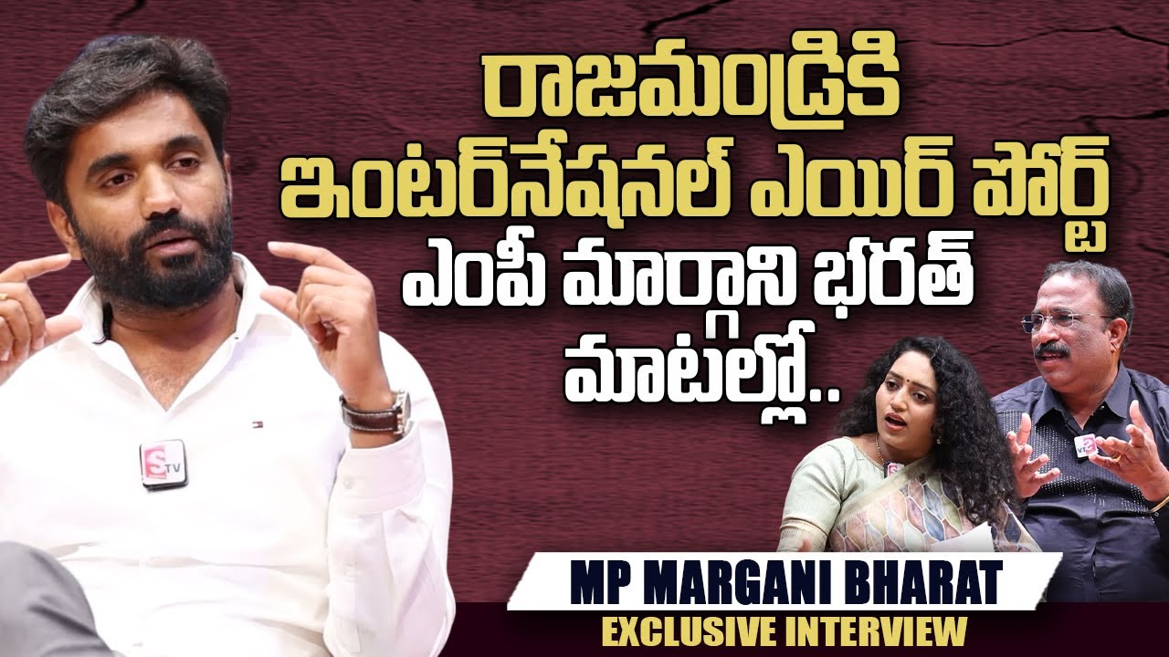 MP Margani Bharat About Rajahmundry International Airport | Ramulamma |Nagaraju Bairisetty Interview