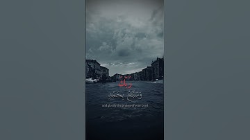 قران كريم @سبحان الله وبحمده سبحان الله العظيم