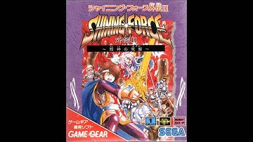 Shining Force: The Sword Of Hajya & CD - Great Cypress War Mix (2014/06/23)