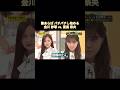 隙あらばバチバチし始める金川紗耶vs.冨里奈央(日頃2人は超仲良しです笑)|乃木坂46 バナナマン【乃木坂工事中】【チーム対抗!これいくら金?】【狂犬】