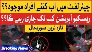 Battagram Chairlift Accident Latest Updates | Rescue Operation Exclusive Updates | Breaking News