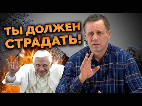 КАК ВАТИКАН ПРОПАГАНДИРУЕТ БЕДНОСТЬ ПРОСТО МЫСЛИ КУЗНЕЦОВ ДМИТРИЙ КАК ВАТИКАН ПРОПАГАНДИРУЕТ БЕДНОСТЬ ПРОСТО МЫСЛИ КУЗНЕЦОВ ДМИТРИЙ