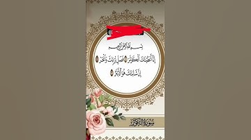 #surahkawthar #egzonibrahimi #سورة_الكوثر #islamicvideo #egzonibrahimi