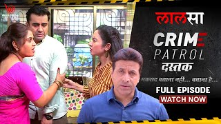 Crime Patrol Dastak | लालसा | Lalsa | Full Episode | Ep - 196 #crime #crimepatrol