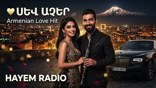❤️ Սեվ Աչեր Armenian Clarinet Russian Rap Armenian Love Hit 2026 Hayem Radio