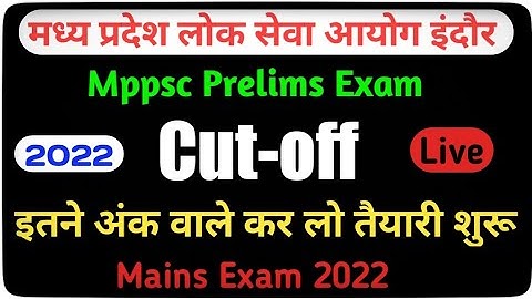 Mppsc prelims Cutoff 2022 / mppsc cutoff 2021 / mppsc prelims answer key/ mppsc latest news today