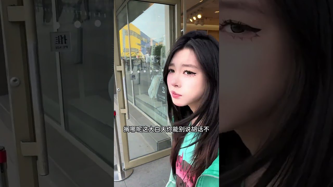 你明明可以抢,为什么要骗#东北甜妹 #腼腆害羞内向社恐文静小女生