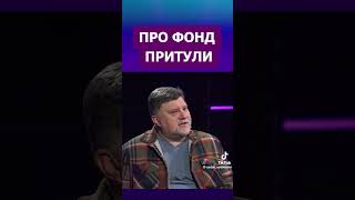 Українці, Що З Вами - Невже Подобається, Коли Вас Обдирають До Нитки??