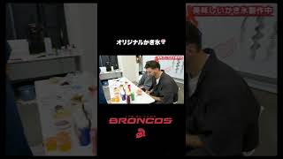 【暑さを吹き飛ばす】浴衣で作ろう!オリジナルかき氷🍧 #さいたまブロンコス