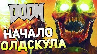 DOOM 4 (2016) Прохождение На Русском #1 — НАЧАЛО ОЛДСКУЛА