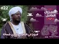 الجوع في البطون والعري شماته الزول المأصل مع د حسن حسب الله 22 