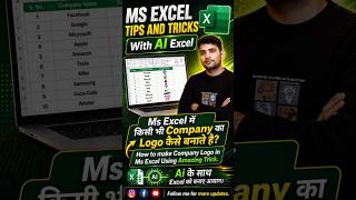 How to Create Brand Logo in MS Excel | 100% Working Formula | Auto Insert Logo in Excel #ytshorts