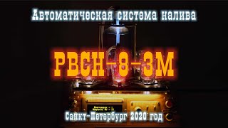 РВСН-3М