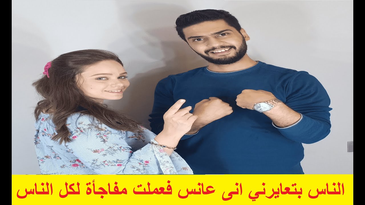 كل الناس عيروني انى عانس فعملت مفاجاة للجميع..تخيلوا اية هي؟#الاصول بتقول