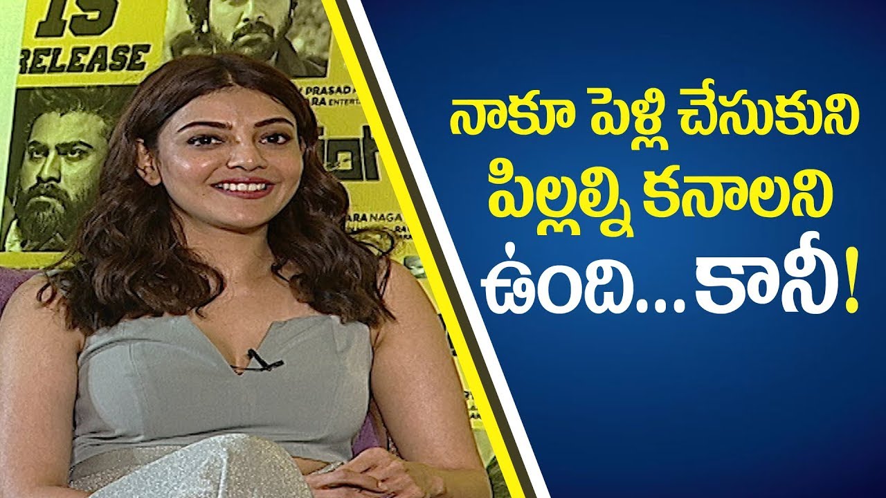 I also want to get married and have kids: Kajal Aggarwal Interview | Ranarangam || IndiaGlitz