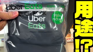 【ウーバーイーツ 配達用バッグ型 ビッグ ポーチ ブック】キャリアブロックUberEats BIG POUCH BOOK 宝島 自転車バッグ ブロンプトン  BROMPTON DAHON K3