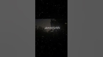 سورة المؤمنون|17-18|القارئ:#محمد_اللحيدان #قران #quran #راحة_نفسية#قران_كريم#تلاوة_هادئة#تلاوة_خاشعة