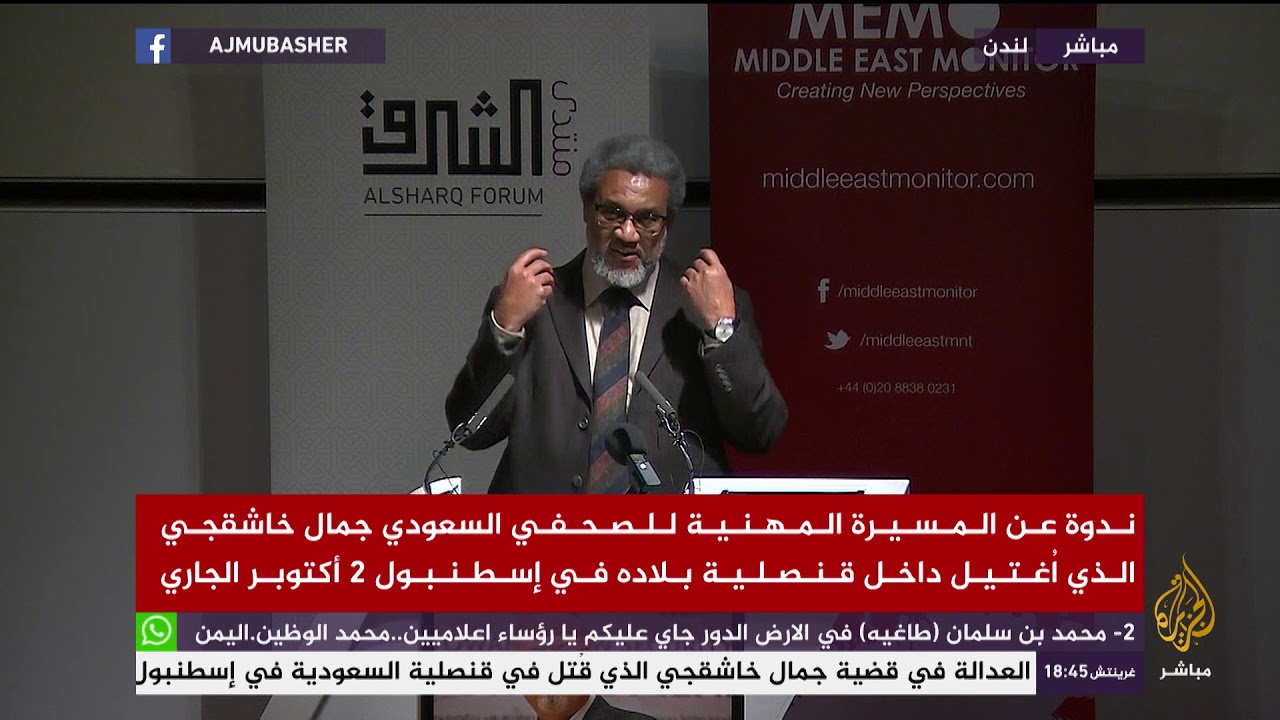 داود عبدالله: لمن قتلوا خاشقجي نقول لهم سلموا جثته هو يستحق دفنا ملائما