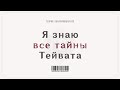 Genshin Impact как Искусство Лор и Теории Genshin Impact как Искусство Лор и Теории