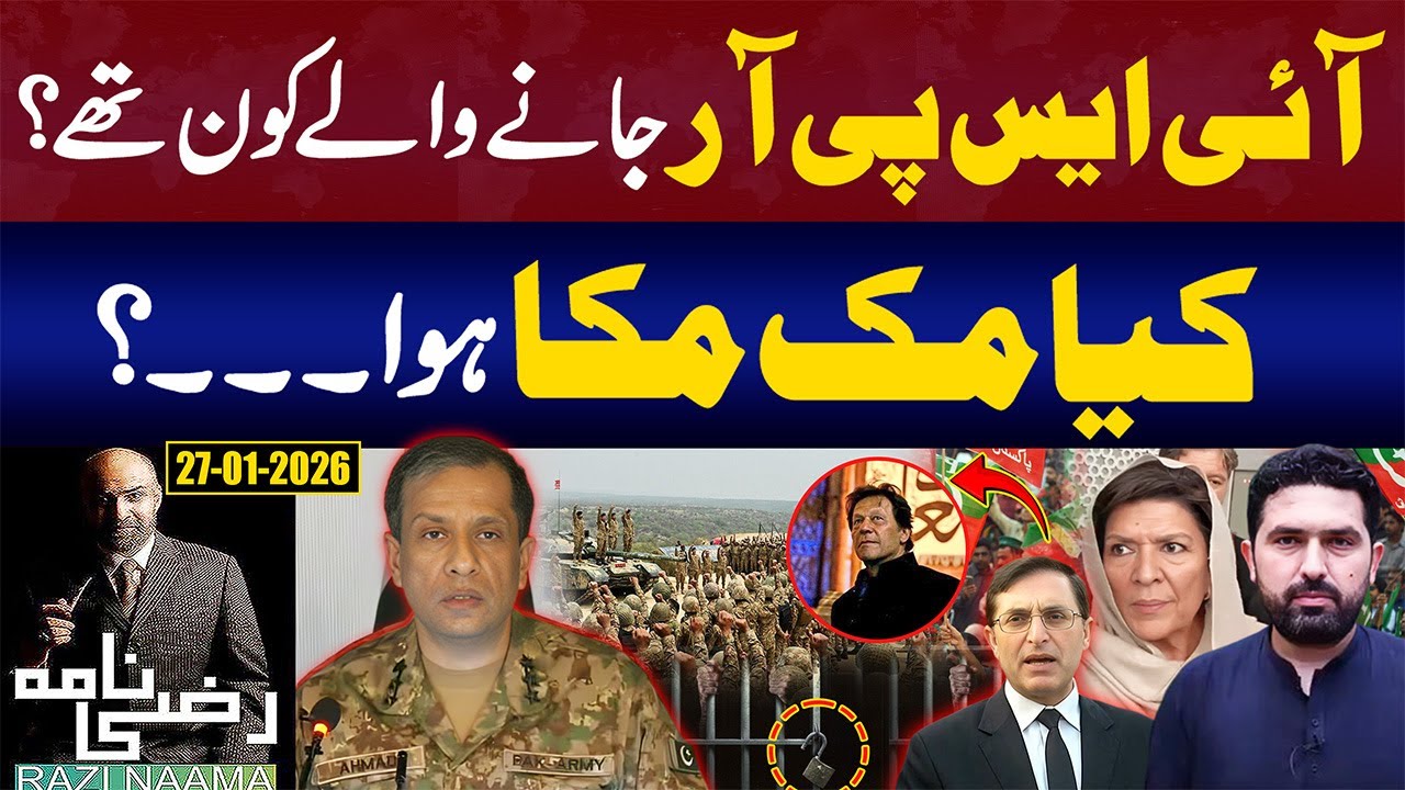 ISPR Meeting Par Sawalat Kyun? Kya Waqai Koi Deal Hui? | Razi Dada Explains