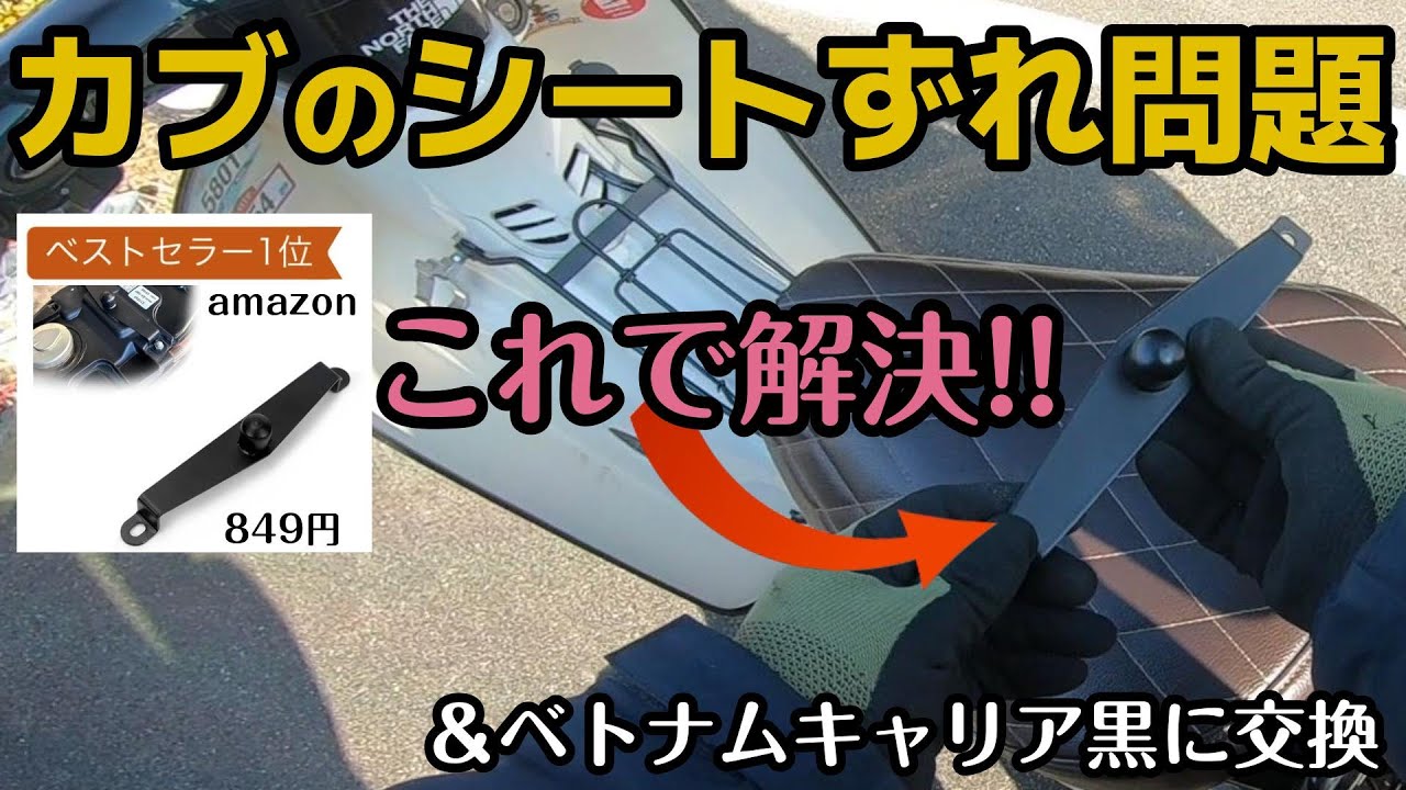 84 [Custom] Seat fixing bracket installed, test run, and Vietnam