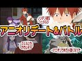 『葬送のフリーレン 第2期』32話感想【ネタバレ注意】シュタルク×フェルンデート回もアニオリ大増量…ポット出の魔族強すぎ問題?