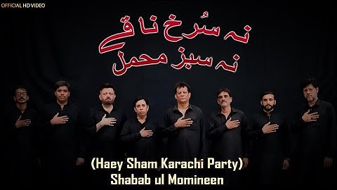 Na Surkh Naqay Na Sabz Mehmal || Karachi Party Shabab ul Momneen Noha 2025.1447 || Saqlain Akbar sab
