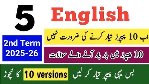 Class 5th English SBA Class 5 English paper mid term 2025 | 5th class English 2nd term 2025-26