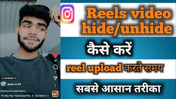 Instagram Reels Video Hide /Unhide Kaise Kare | How to Hide / Unhide YourInstagram Reels Video