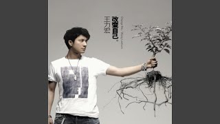 Download Lagu 你是我心內的一首歌 (feat. Selina) MP3