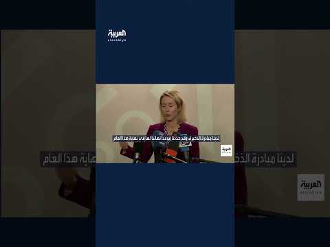مسؤولة السياسة الخارجية بالاتحاد الأوروبي كايا كالاس بوتين يستخف بأي نوع من جهود السلام