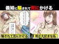 【漫画】桃が好きすぎて義理姉に騙され、人生最大の危機に・・・【実際にあった話をマンガ化】