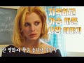 (영화리뷰/결말포함) 4년만에 만난 아내의 충격적인 모습과 남자의 속죄